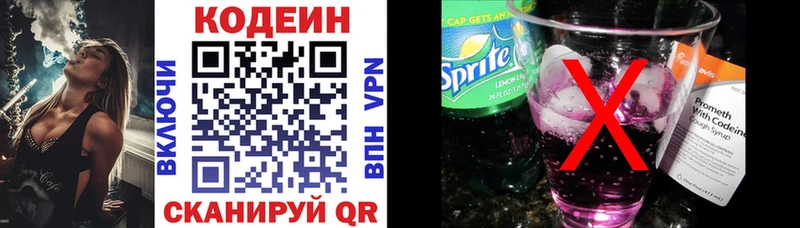 Codein Purple Drank  Котово 
