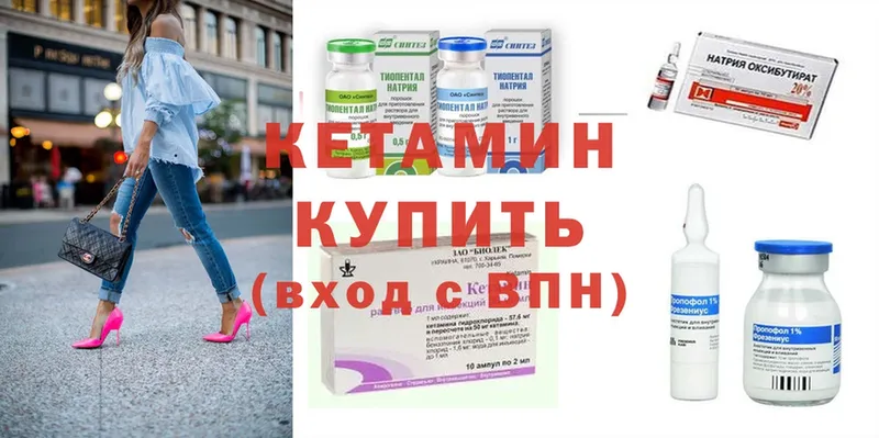 КЕТАМИН ketamine  что такое наркотик  Котово 