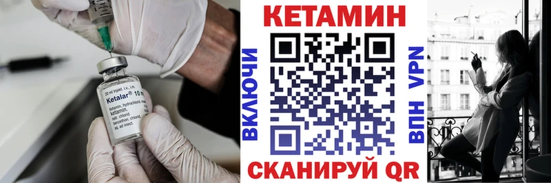 КЕТАМИН ketamine  ссылка на мегу сайт  Котово  купить закладку 