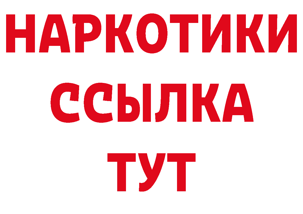 ГАШ Изолятор вход площадка кракен Котово